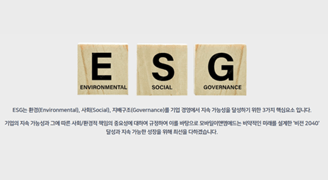 ESG경영