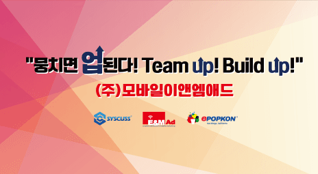빌드업 행사 리포트