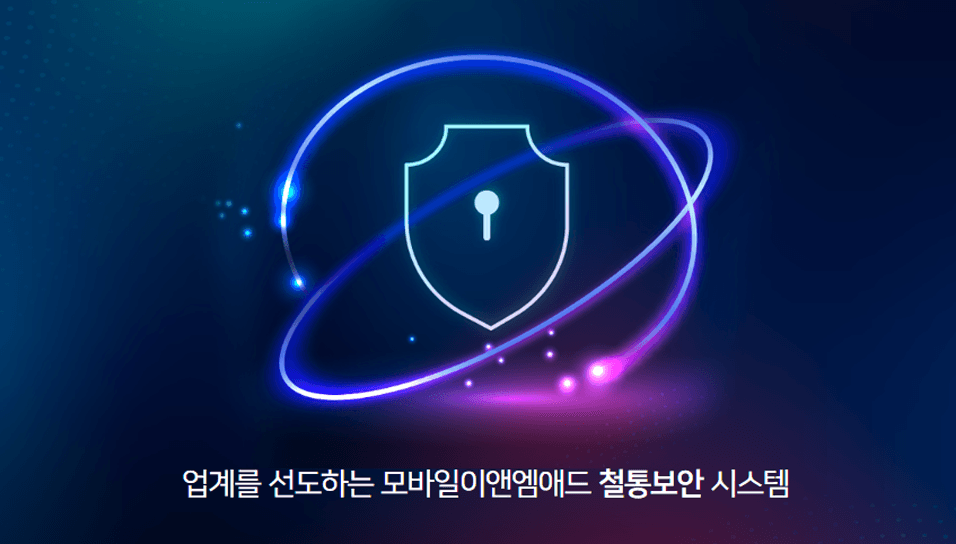 철통보안
