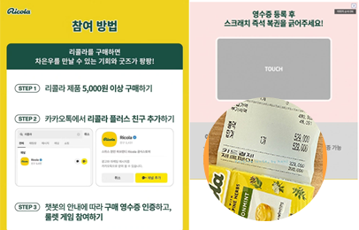 OCR영수증 솔루션