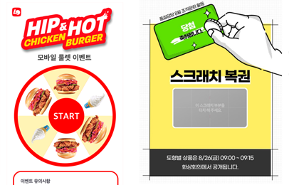 모바일 룰렛/스크래치 솔루션