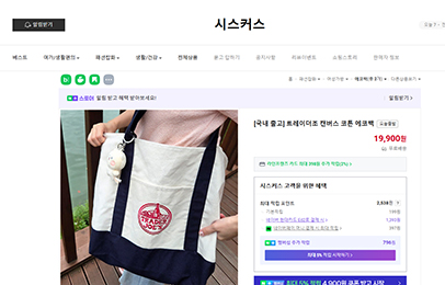 네이버 스마트스토어