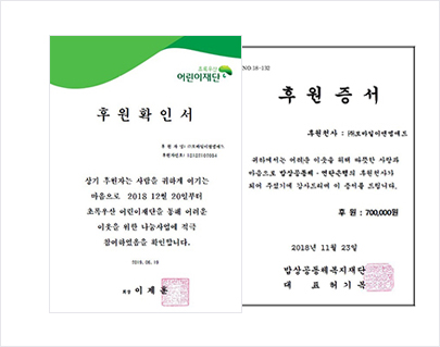 기부단체 정기후원