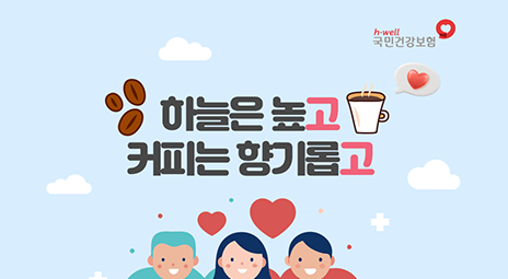 국민건강보험 간호간병 퀴즈 이벤트