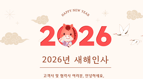 모바일이앤엠애드 새해인사말 안내