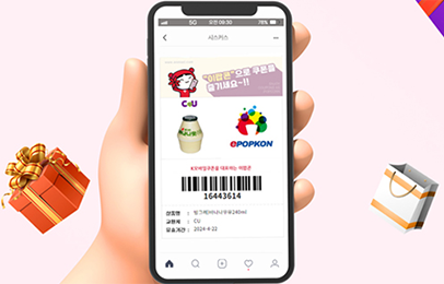 모바일쿠폰 친환경 실천