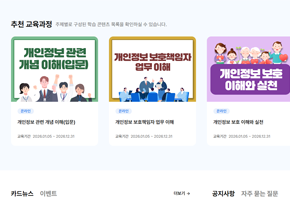 매년 외부 전문기관 보안교육 수료